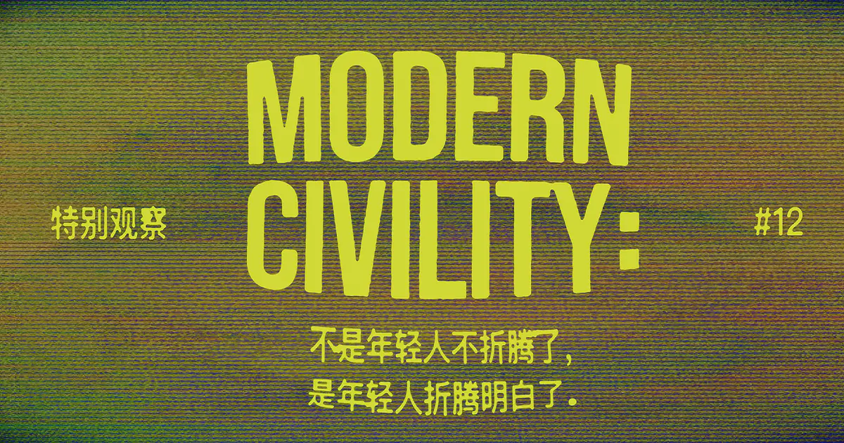 Modern Civility